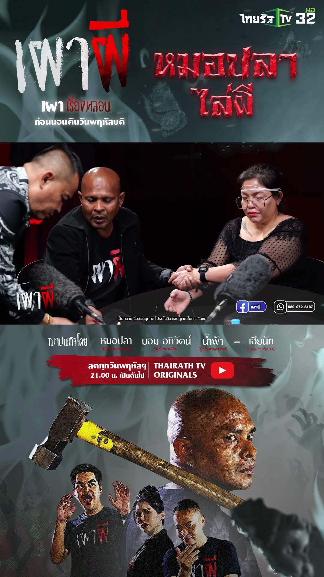 อาจารย์ใหญ่ | คุณกระปุก | ThairathTV