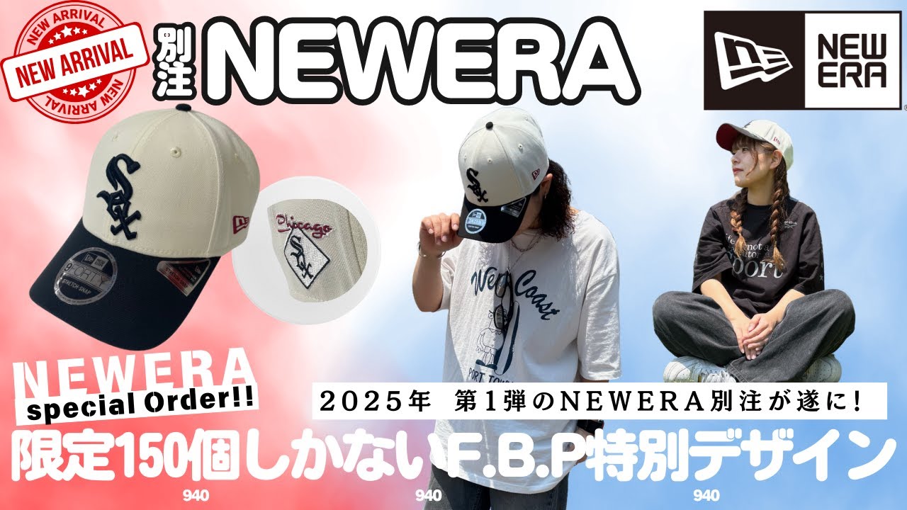 2025年第一弾NEWERA別注商品 - YouTube