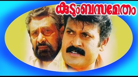 Kudumbasametham | Old Malayalam Superhit Full Movie | Manoj K. Jayan & Monisha