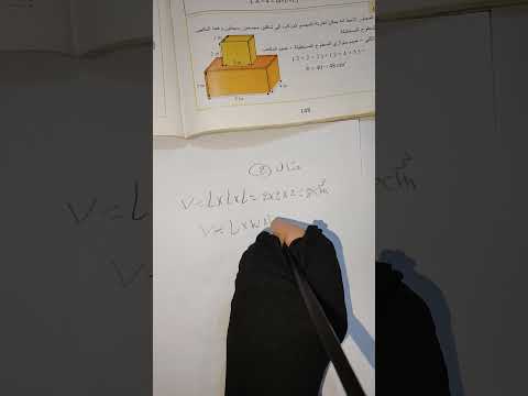 رياضيات للصف الأول متوسط صفحة  