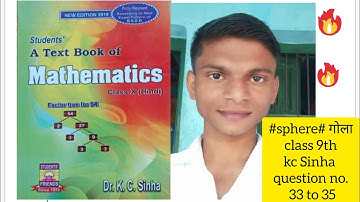 #sphere# गोला class 9th kc Sinha question no.  33 to 34.