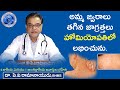 అమ్మ జ్వరాలు తగిన జాగ్రత్తలు హోమియోపతిలో లభించును - Rajarams Homeo