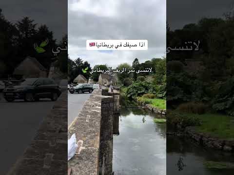 وين تروح في بريطانيا أفضل الأماكن السياحية في بريطانيا الحياة السعيدة للسفر والسياحة
