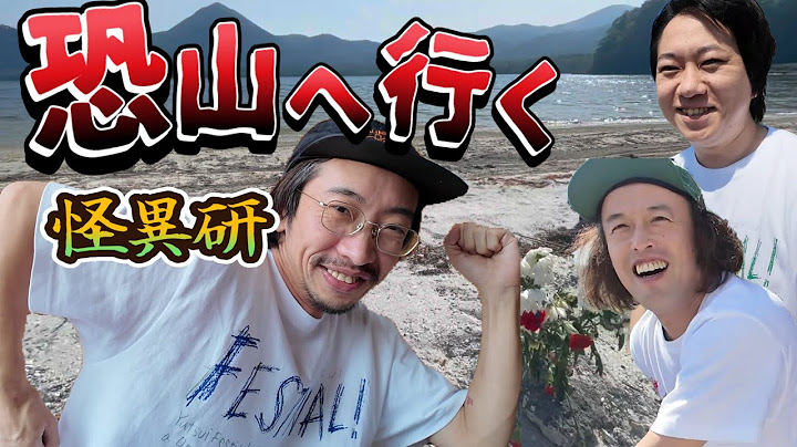 [Osorezan] The Paranormal Research Group went to Osorezan in Aomori Prefecture [Yatsui Festival] ...