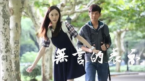 Thumbnail of 殷正洋「無言的表示」♪ღ