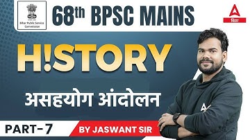 68th BPSC Mains Revolt of 1857 | History BPSC Mains Preparations Online Classes 2023 By Jaswant Sir