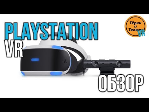 Vidéo: Jelly Deals: L'offre Groupée PlayStation VR Pour 249,99 Comprend Skyrim VR Ou GT Sport