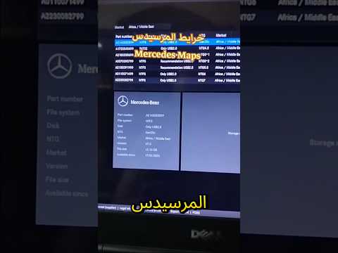 خرايط المرسيدس       مرسيدس  