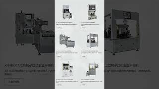 A brief look at Zero Dynamic’s balancing machines