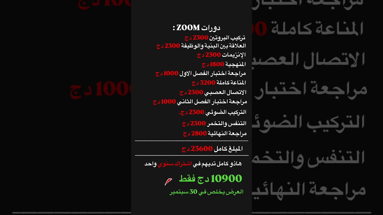 افضل حل للعلوم بكالوريا 2026