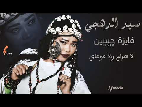 فايزة حسين سيد الدهجي  2021 اغاني سودانية 2021