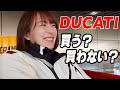【バイク】DUCATIでウキウキの翼生えた🕊️