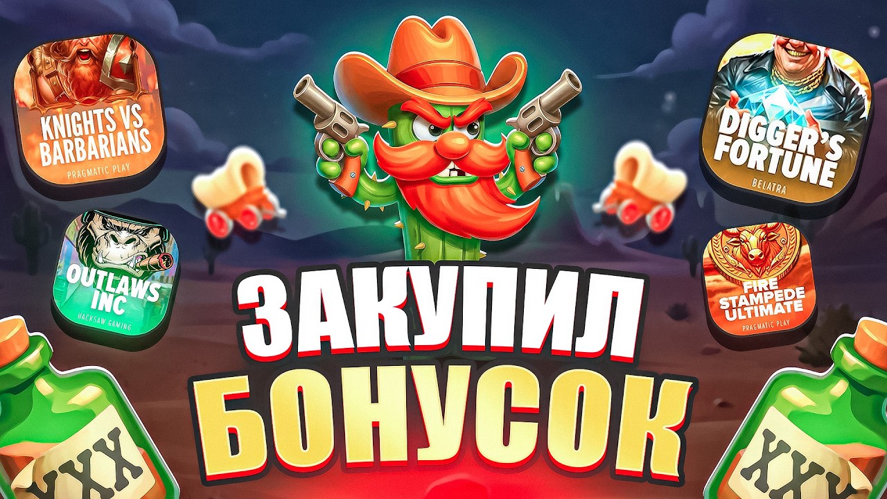 КУПИЛ БОНУСОВ НА 2 ЛЯМА! ПОШЁЛ ЛЕГЕНДАРНЫЙ ХАЙРОЛ ПО ТРУБАМ!