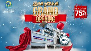 Motor city Branch Grand Opening Offers عروض الافتتاح الكبير لفرع موتور سيتي screenshot 4