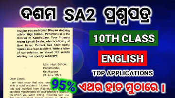 10th class Sa2 English application | important  English question sa2 10th | 10th class sa2  Eng