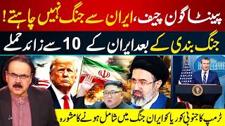 Ceasefire Shattered! Iran Launches 10+ Attacks as Pentagon Chief Issues Final Warning I GNN