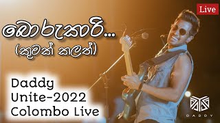 Download Lagu Borukari | බොරුකාරි ( Kumak Kalath ) | Daddy | UNITE 2022 Live MP3
