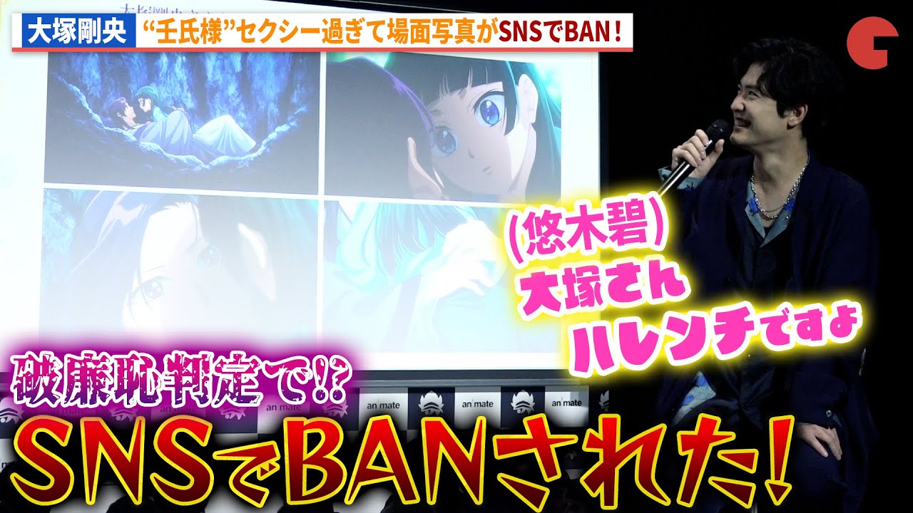 薬屋のひとりごと】大塚剛央、“壬氏”＆“猫猫”場面写真がSNSでBAN！悠木