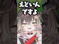 空澄セナの声にえどがる龍巻ちせ【ぶいすぽっ！切り抜き】 #龍巻ちせ #ぶいすぽ #切り抜き