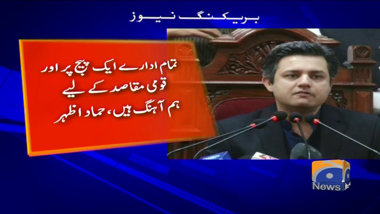 geo news youtube Mulki Istehkam Ko Khatre Main Dalne Nahin Denge