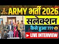 Army Bharti 2026 में सिलेक्शन कैसे होगा ? | कैसे किया आर्मी का पेपर पास #armybharti2026