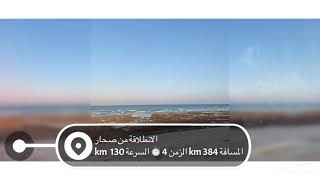 رحلة شاطئ فنس