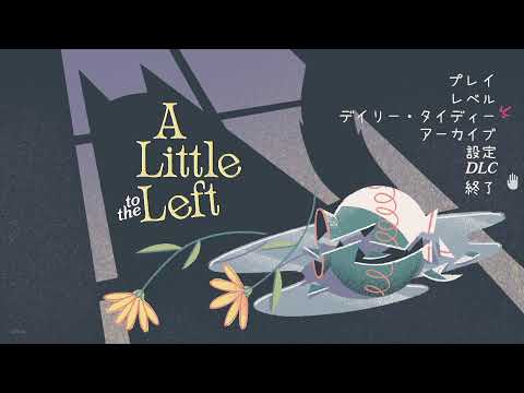 【A little to the left】なんかおもろそうなやつ【ぺんぺん】