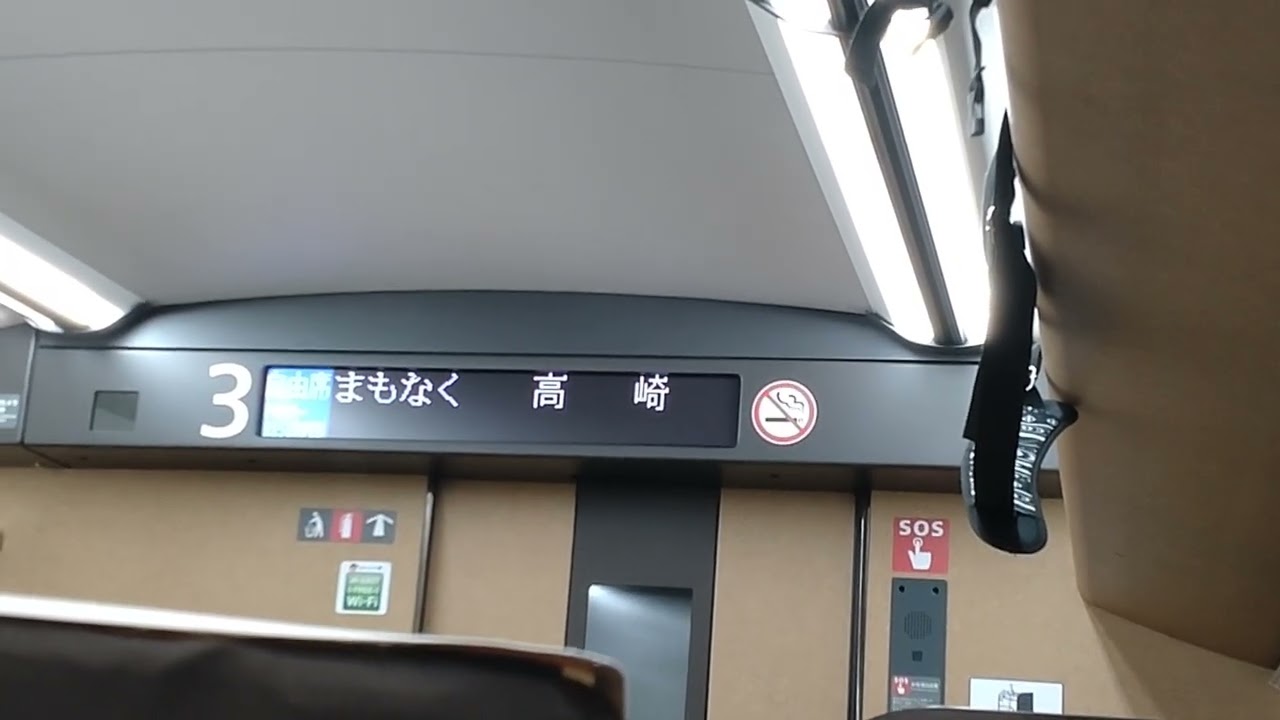 上越新幹線とき336号東京行　高崎到着時の車内アナウンス