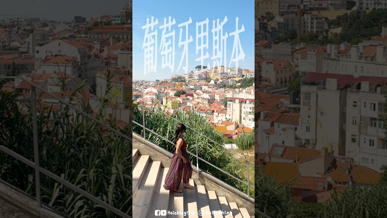 🇵🇹AI寫歌真的太強!寫了一首葡萄牙里斯本之歌😱 縮圖
