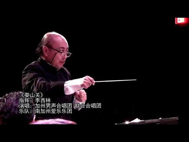 19 9 7交响合唱音乐会节目 娄山关 Youtube 19 9 7交响合唱音乐会节目 娄山关 Youtube