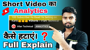 How to Remove Analytics From YouTube Short Video । YouTube Short Video Ka Analytics Kaise Hataye