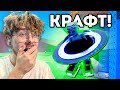 КРАФТ ДИВАЙН БРЕЙНРОТОВ в Цунами Брейнрот