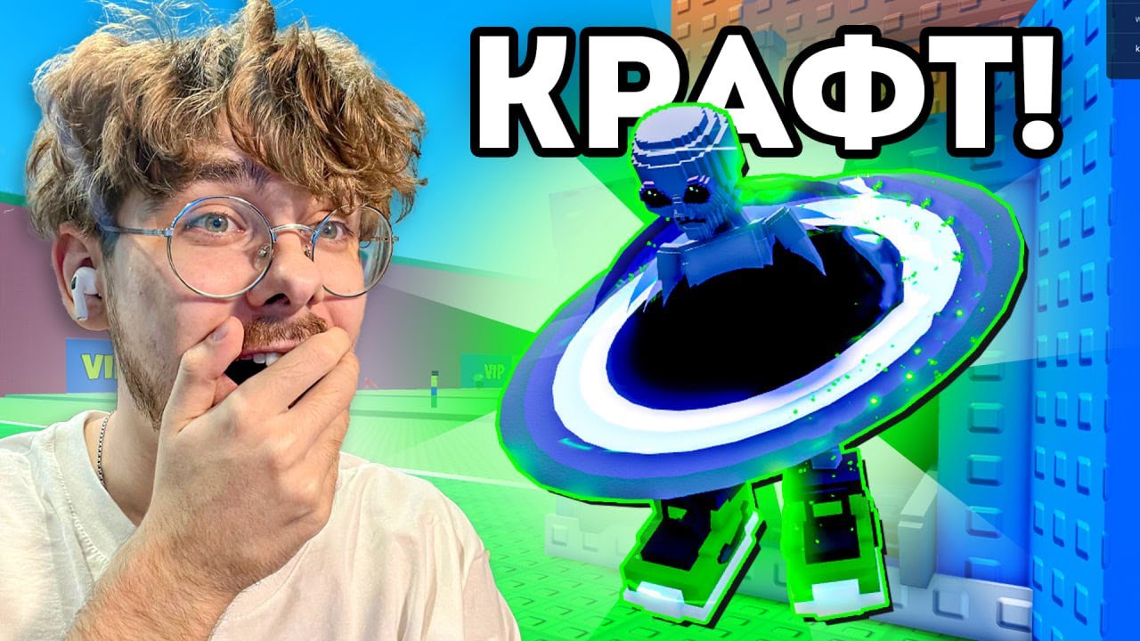 КРАФТ ДИВАЙН БРЕЙНРОТОВ в Цунами Брейнрот