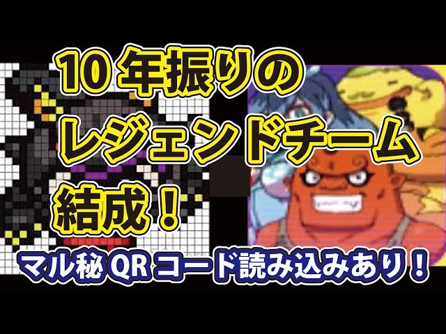 妖怪ウォッチバスターズ 赤猫団 白犬隊 without trick! 10年振りの