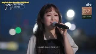 Jung In (정인) - Uphill Road (오르막길)