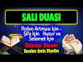EN GÜZEL SALI DUASI DİNLE Günün Duası Mp3 Song