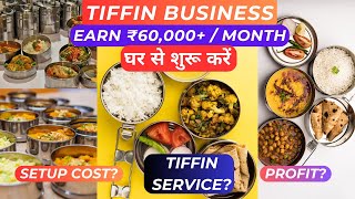 Tiffin Service Business | Tiffin Business Kaise Start Kare | Business Ideas