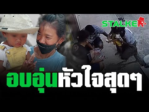 “หนุ่มเจ้าของร้าน” ตื้นตัน “ครอบครัวชาวกะเหรี่ยง” กลับมาหาวันสงกรานต์ ไม่คิดว่าจะทำขนาดนี้ | STALKER