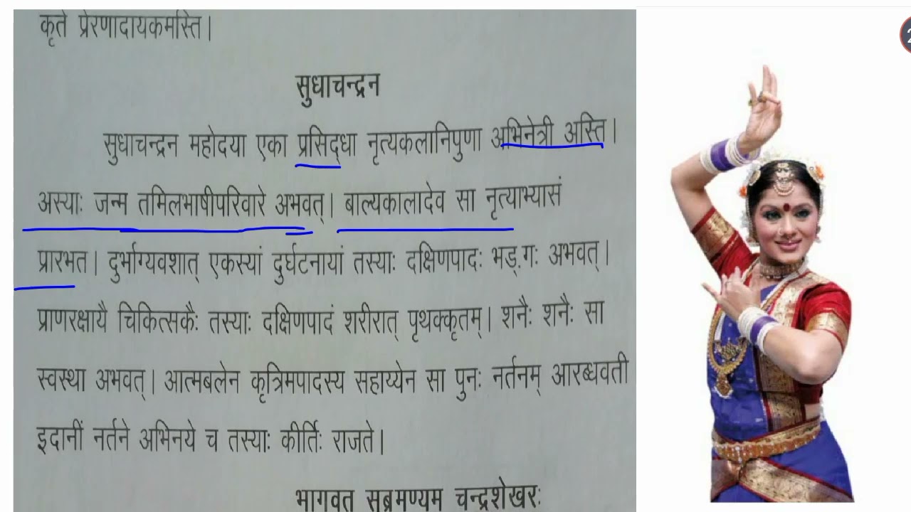 Class 7 प्रयत्ने किं न लभेत(Sanskrit मञ्जूषा chapter 6) षष्ठः पाठः||class 7 chapter 6 sanskrit ||