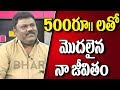 Director Trinadha Rao Nakkina About Problems Faced During His Career || Guest Special