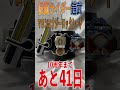 仮面ライダー鎧武 10周年まであと41日。CSM戦極ドライバー  マロンエナジーロックシード   #Shorts #鎧武 #10周年 #変身音 #kamenridergaim