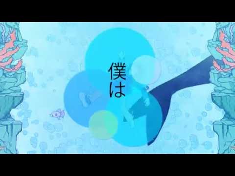 【勝手にPV】ウミユリ海底譚【作ってみた】