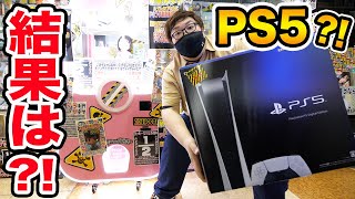 【PS5当たれ!!】禁断の3000ガチャに20万円ぶっ込んでPS5当たるまでやってみたら衝撃の結果に。。。(最終章)