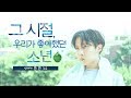 방탄소년단/제이홉 | BTS/J-HOPE | 정호석 선배미 뿜!뿜! 모음