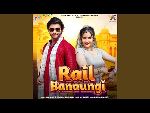 Raj Mawar, Komal Chaudhary - Rail Banaungi (feat. Vijay Varma & Jaat Nia)