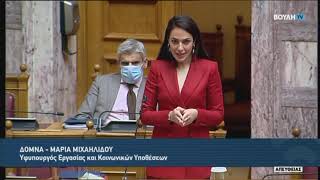 Η Δόμνα Μιχαηλίδου στην Διαρκή Επιτροπή Κοινωνικών Υποθέσεων της Βουλής (23/11/2020)