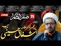 [LIVE] Majlis-e-Aza | Doc Allama Ishfaq Hussaini | 25 Safar | Jahan e Khawajgan Official