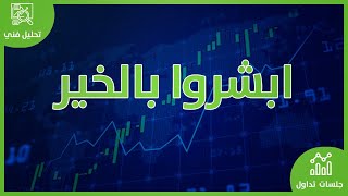 الأسهم السعودية |  جلسة  تداول  الخميس 2023/6/1 |  استراحة مضارب