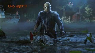 Friday the 13th  The Game    Убил друзей ради контента