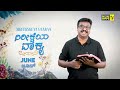 Word Of Hope For June 2026 Word Of Hope For June 2026 New Hope TV 